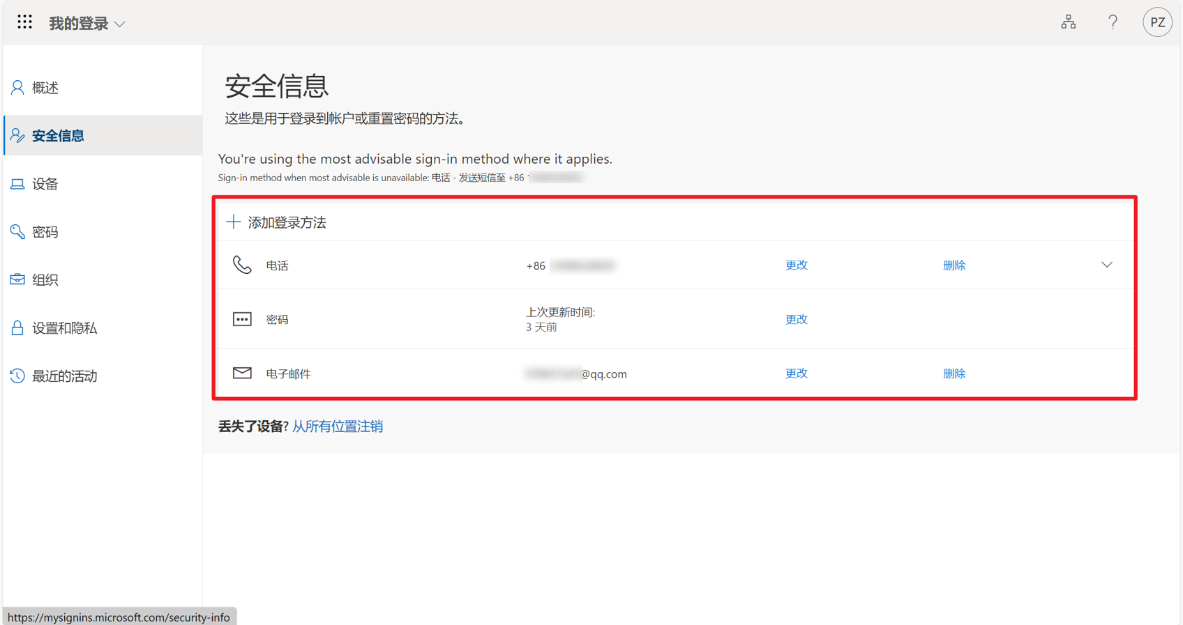 image-20241203214530045